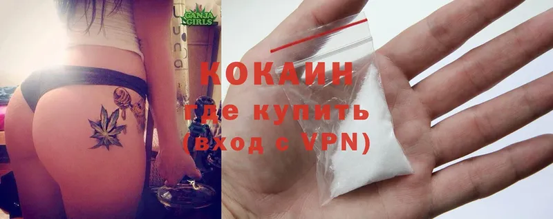 COCAIN VHQ  Чкаловск 