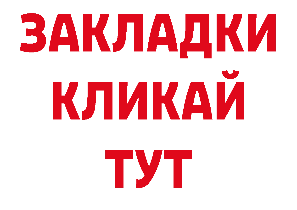 Как найти закладки? это официальный сайт Чкаловск