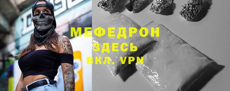 магазин  наркотиков  Чкаловск  МЕФ mephedrone 